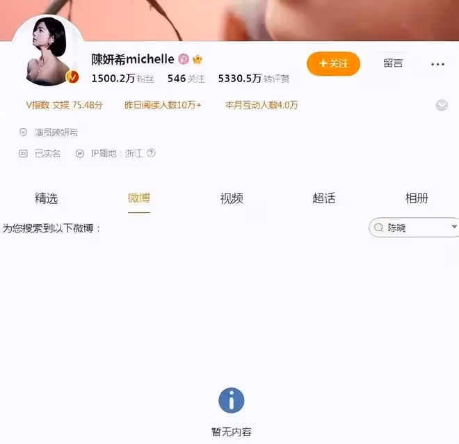 陳曉陳妍希被爆婚變！狗仔稱陳曉為離婚願凈身出戶，還拉黑陳妍希