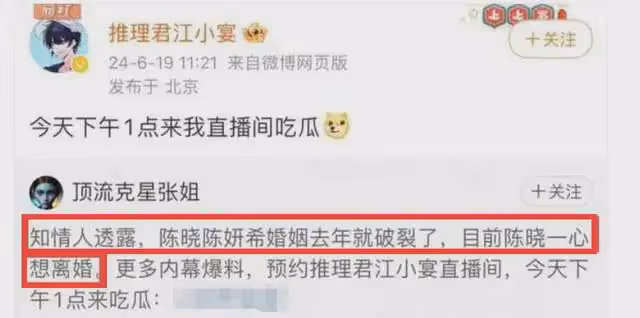 頂流大瓜!陳曉陳妍希被曝婚姻破裂!男方主動提離婚還拉黑冷戰!