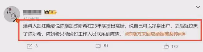 炸裂!狗仔曝陳曉絕情,凈身出戶也要離婚,已摘下婚戒原因疑曝光
