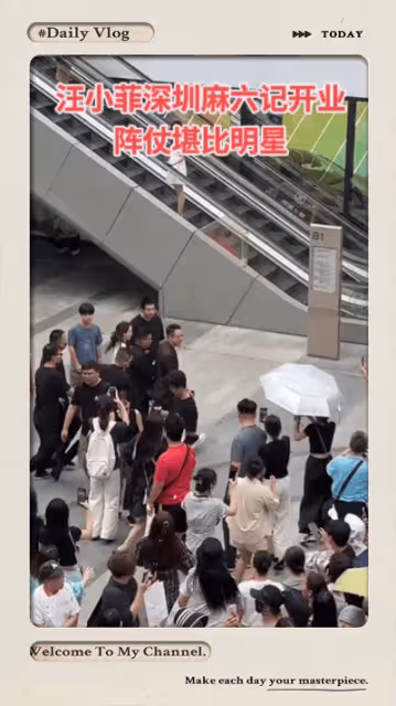 汪小菲殺瘋了,深圳新店開業陣仗堪比明星,網友:光頭嫂要後悔了