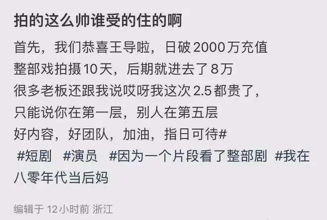 爆火短劇女主,卻在《墨雨雲煙》淪為背景板,這麼不經考驗?