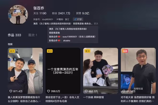 大網紅張百喬,只是被於正請去客串,卻直接掀了桌子,吊打內娛!