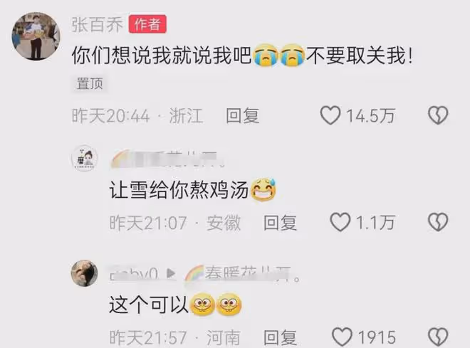 大網紅張百喬,只是被於正請去客串,卻直接掀了桌子,吊打內娛!