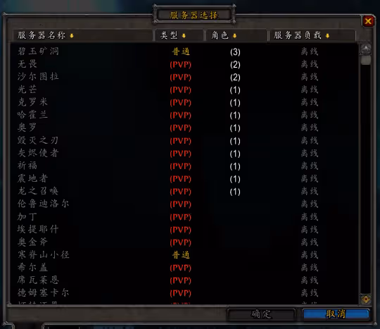 國服伺服器和角色數據全部上線 探索賽季國服可能同步