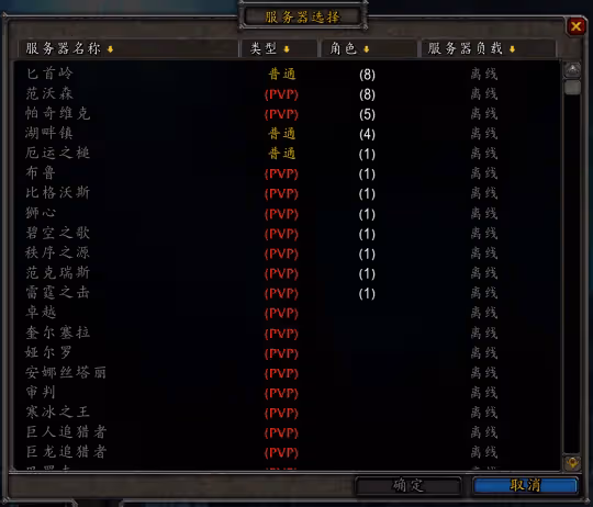 國服伺服器和角色數據全部上線 探索賽季國服可能同步