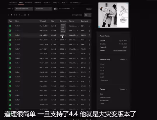 WLK懷舊服國服插件使用攻略 插件如何降級為國服版本