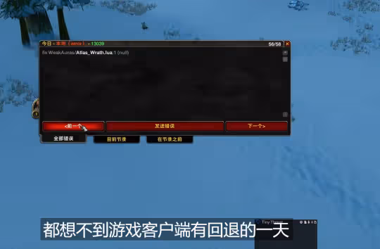 WLK懷舊服國服插件使用攻略 插件如何降級為國服版本