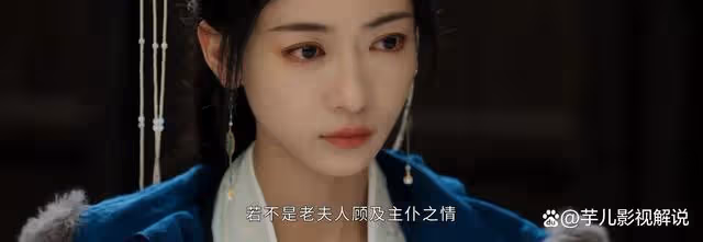 墨雨雲間:姜老夫人能留下胡姨娘,不能留下姜梨?太諷刺了