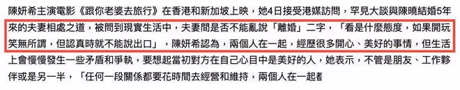 知情人曝陳曉婚變內幕:男方寧願凈身出戶也要離婚,女方飽受折磨