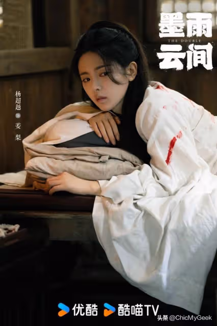冰山美男愛上復仇大女主,《墨雨雲間》上線Netflix沖收視榜首!