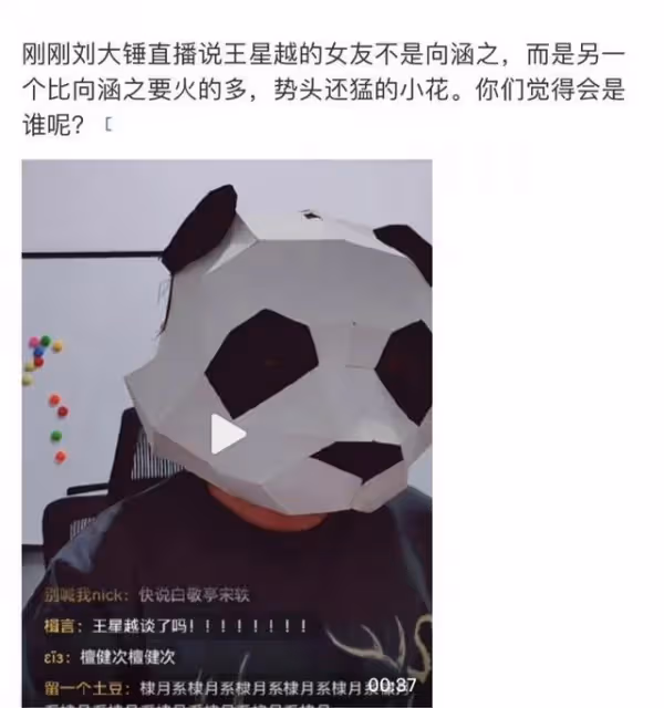 周也黑臉後續,戀情瓜被扒掛熱搜榜一天!王星越檀健次都是男友?