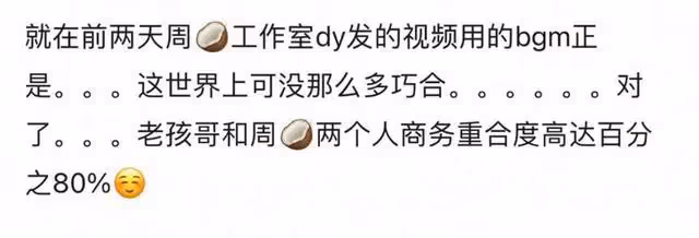 周也黑臉後續,戀情瓜被扒掛熱搜榜一天!王星越檀健次都是男友?