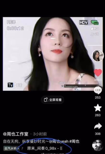 周也黑臉後續,戀情瓜被扒掛熱搜榜一天!王星越檀健次都是男友?