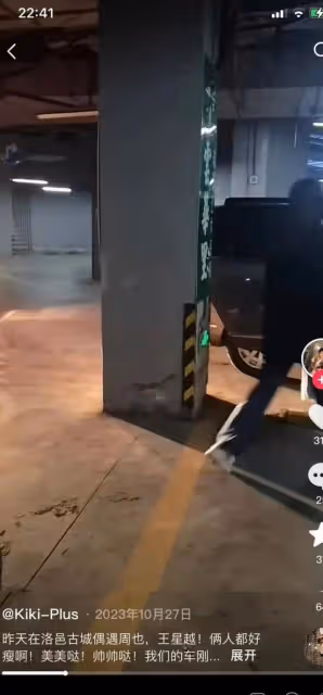 周也黑臉後續,戀情瓜被扒掛熱搜榜一天!王星越檀健次都是男友?
