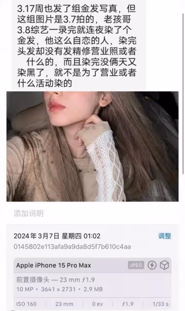 周也黑臉後續,戀情瓜被扒掛熱搜榜一天!王星越檀健次都是男友?