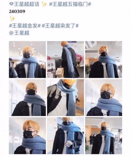 周也黑臉後續,戀情瓜被扒掛熱搜榜一天!王星越檀健次都是男友?