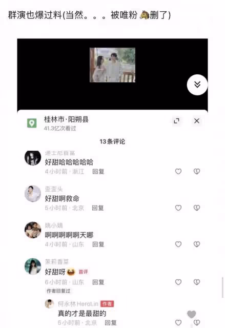 周也黑臉後續,戀情瓜被扒掛熱搜榜一天!王星越檀健次都是男友?