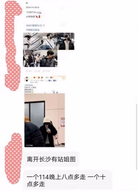 周也黑臉後續，戀情瓜被扒掛熱搜榜一天！王星越檀健次都是男友？