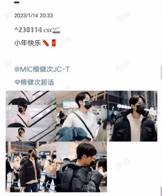 周也黑臉後續，戀情瓜被扒掛熱搜榜一天！王星越檀健次都是男友？