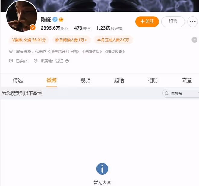 陳妍希陳曉過往被扒,採訪時陳曉表情冷淡,陳妍希秀恩愛前後矛盾