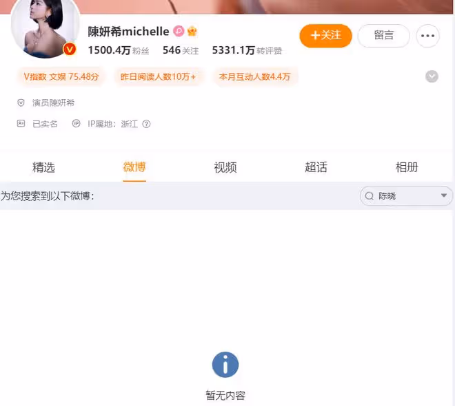 陳妍希陳曉過往被扒,採訪時陳曉表情冷淡,陳妍希秀恩愛前後矛盾