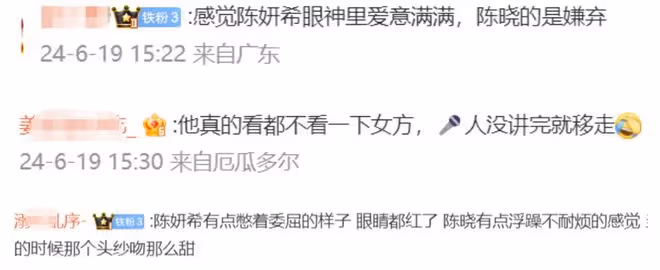 陳妍希陳曉過往被扒,採訪時陳曉表情冷淡,陳妍希秀恩愛前後矛盾