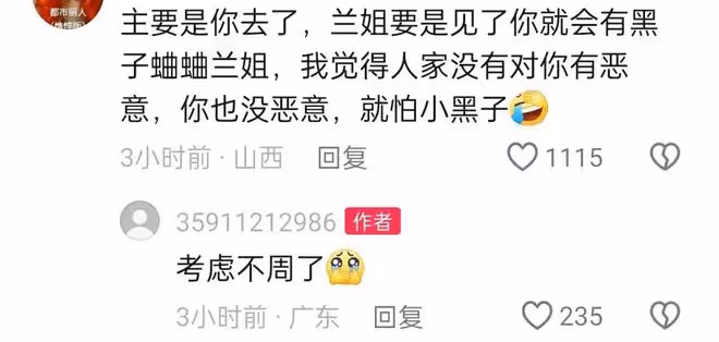 中S去麻六記開業現場蹭流量,被趕走情緒低落,張蘭讓她別添堵