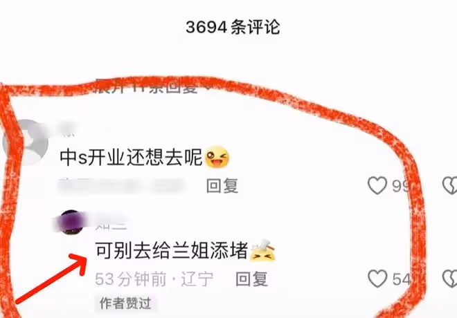 中S去麻六記開業現場蹭流量,被趕走情緒低落,張蘭讓她別添堵