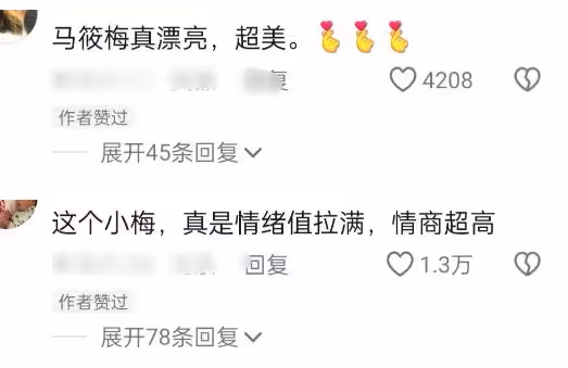 中S去麻六記開業現場蹭流量,被趕走情緒低落,張蘭讓她別添堵