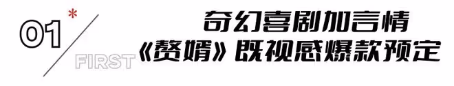 央視力薦!40集古裝大劇來襲,羅雲熙、宋軼領銜主演,排面十足