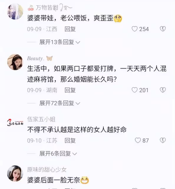 女子打麻將廢寢忘食,婆婆幫忙帶孩子,老公親口喂飯