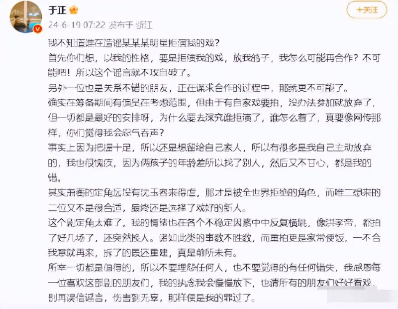 於正曾因吳謹言王星越年齡差想換角,回應:都是我的錯