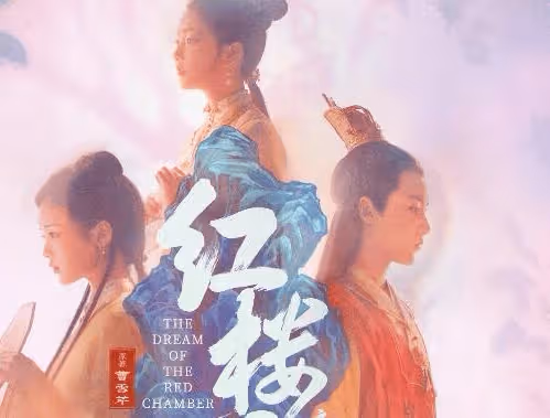 《紅樓夢之金玉良緣》是什麼時候拍的？《紅樓夢之金玉良緣》賈寶玉是誰演的？