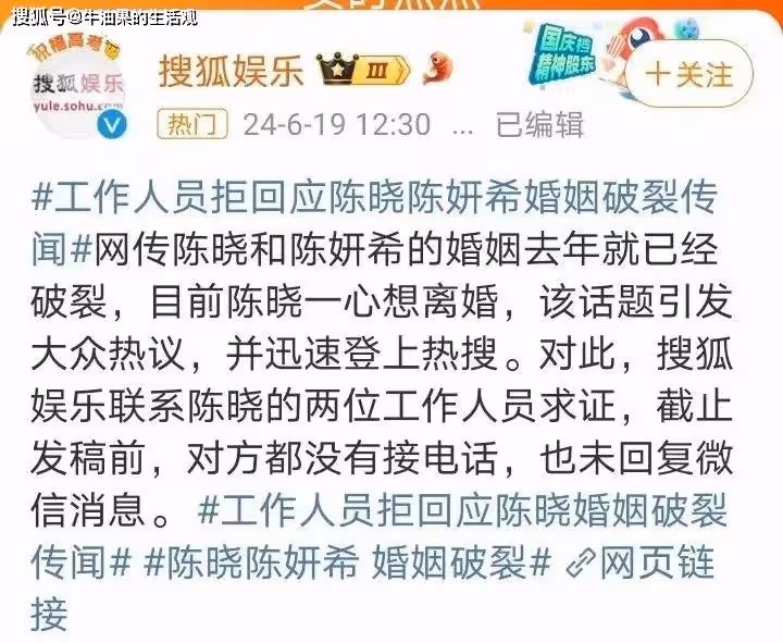陳曉陳妍希被爆婚姻破裂,拉黑、失聯、男方凈身出戶,婚變有跡可循