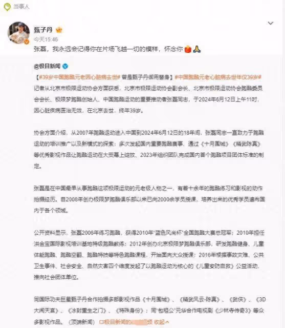 甄子丹發文緬懷去世替身:我永遠會記得你在片場飛越一切的模樣