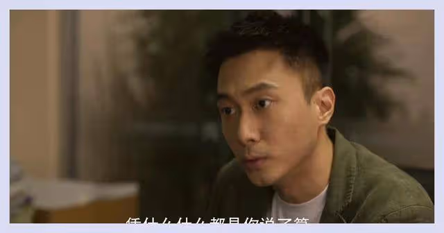 《玫瑰的故事》黃亦玫自食苦果,方協文顯露自己的控制欲