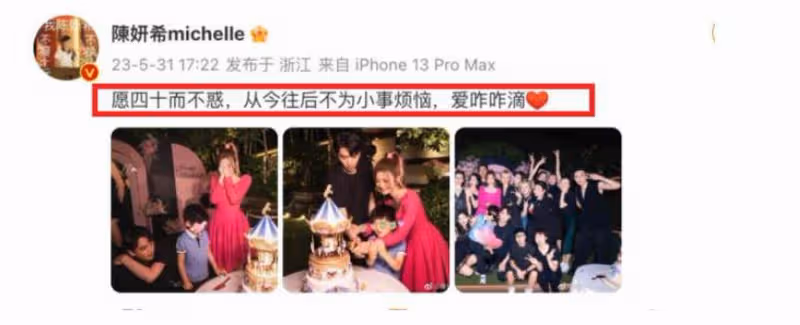 大瓜!狗仔曝陳曉陳妍希婚姻破裂,男方主動提離婚稱可以凈身出戶