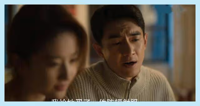 《玫瑰的故事》這2件事突顯方協文的陰險,他想讓黃亦玫做附屬品