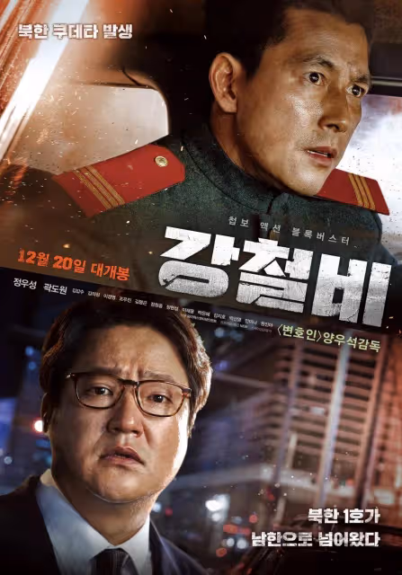 十大韓國政治題材力作!尺度炸裂赤裸裸地揭露太敢拍了