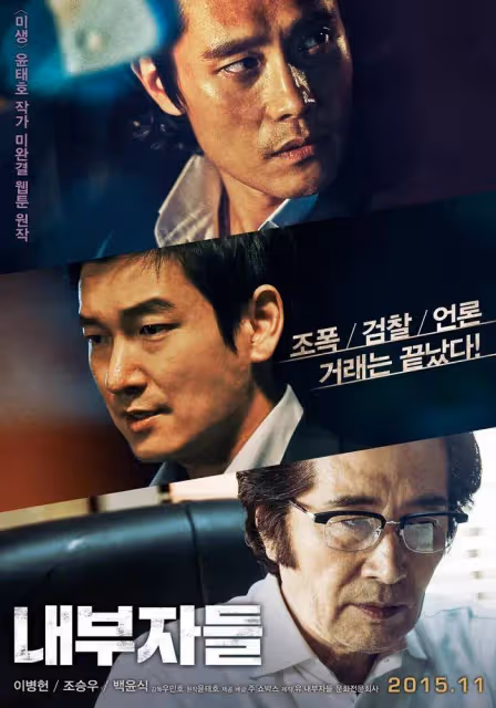 十大韓國政治題材力作!尺度炸裂赤裸裸地揭露太敢拍了