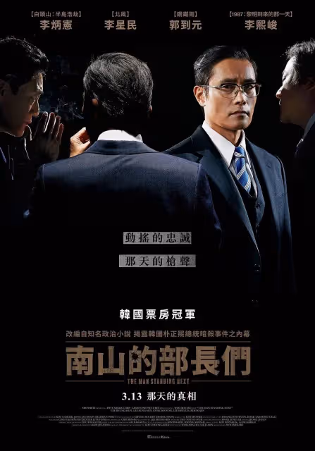 十大韓國政治題材力作!尺度炸裂赤裸裸地揭露太敢拍了