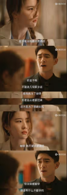 《玫瑰的故事》劉亦菲遇婆媳矛盾爆哭,林更新回應:你好像把腦子顛壞了妹妹