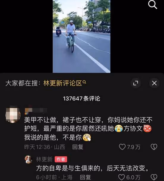 《玫瑰的故事》劉亦菲遇婆媳矛盾爆哭,林更新回應:你好像把腦子顛壞了妹妹