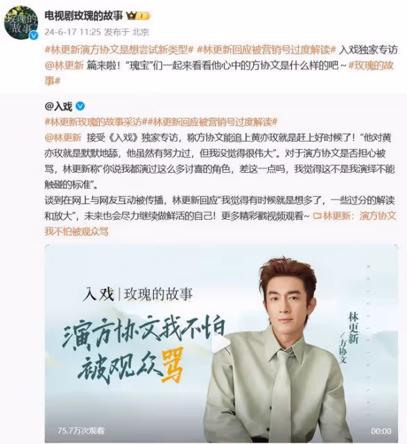 《玫瑰的故事》劉亦菲遇婆媳矛盾爆哭,林更新回應:你好像把腦子顛壞了妹妹