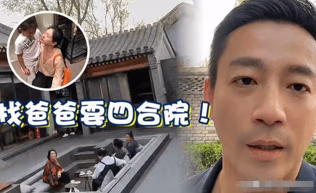 汪小菲四合院價值超10億，大S為何不願孩子和爺爺奶奶接觸？
