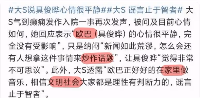 大S再發聲嘲諷汪小菲,曝具俊曄現狀,用詞都把汪小菲欺負到家了