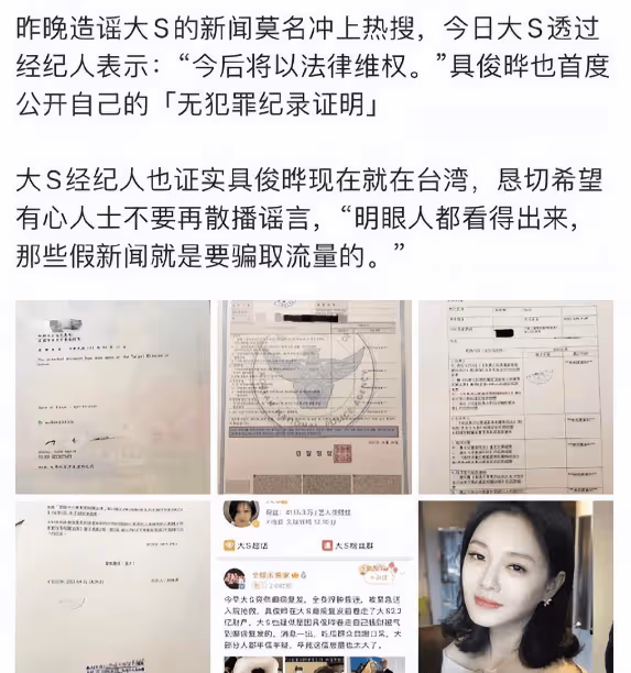 大S再發聲嘲諷汪小菲,曝具俊曄現狀,用詞都把汪小菲欺負到家了