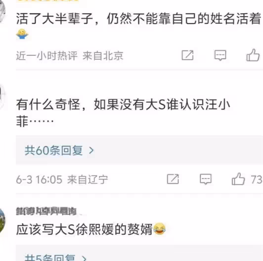 大S再發聲嘲諷汪小菲,曝具俊曄現狀,用詞都把汪小菲欺負到家了