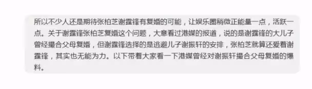 要復婚?張柏芝帶娃夜宿謝霆鋒豪宅,謝賢態度說明一切