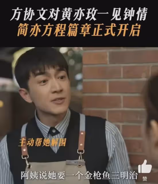 玫瑰的故事:離婚了!方協文為何從百依百順變控制狂?細數三宗罪